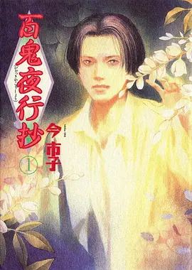 斗罗大陆 封面